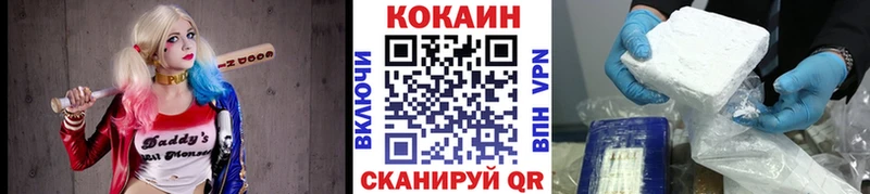 Кокаин VHQ  Красновишерск 