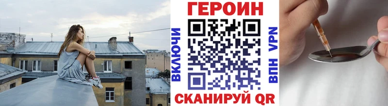 закладка  Красновишерск  ГЕРОИН VHQ 