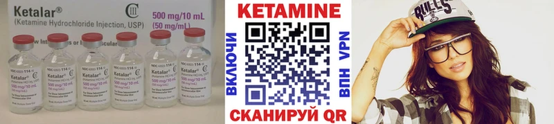 Кетамин ketamine  Красновишерск 