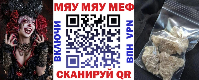 МЯУ-МЯУ кристаллы  наркота  Красновишерск 
