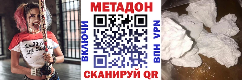 Метадон methadone Красновишерск