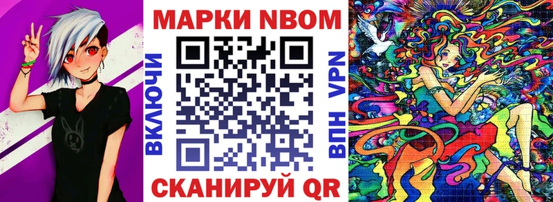Марки N-bome 1,8мг  Красновишерск 